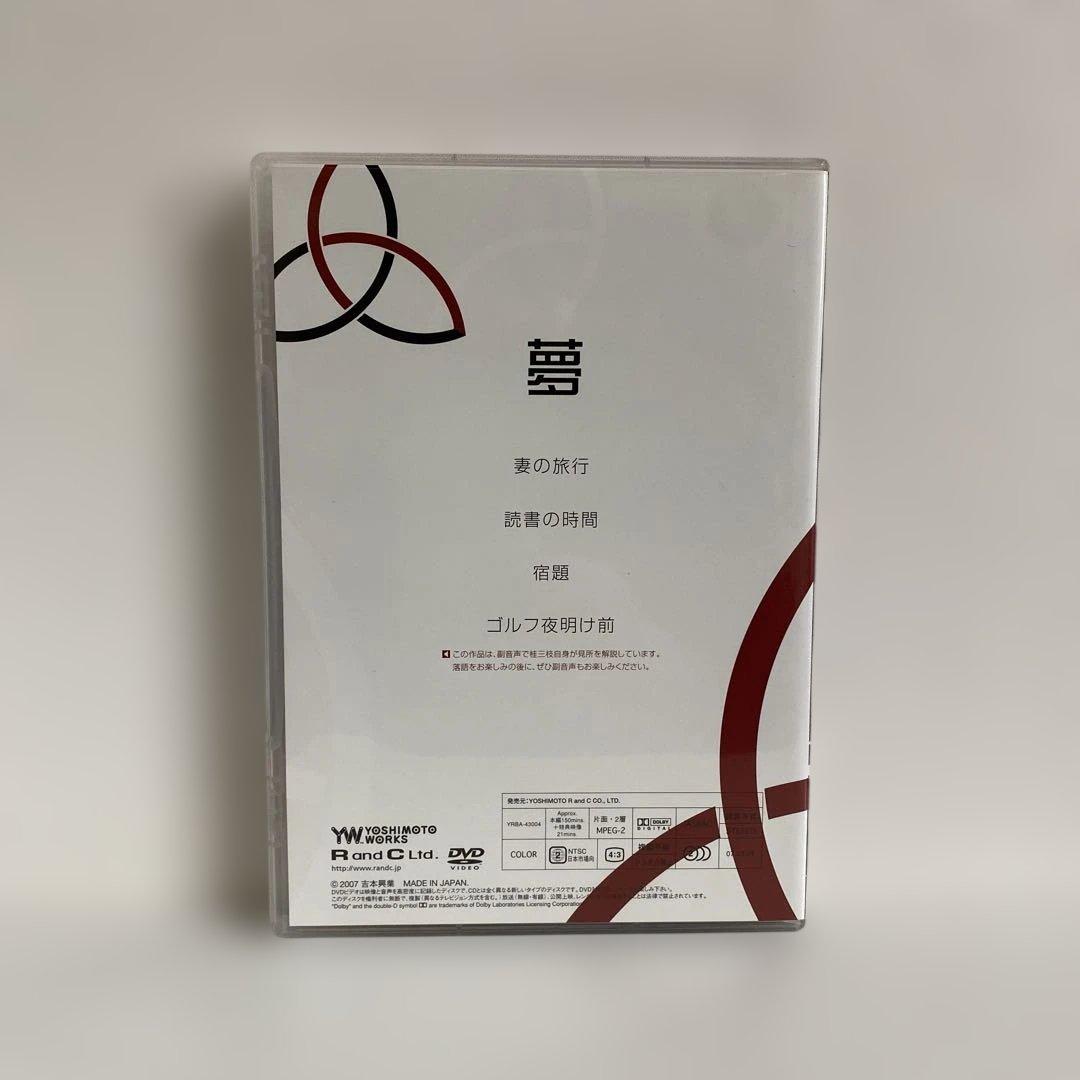 桂三枝創作落語 自撰・特撰・三枝撰 DVD5枚組