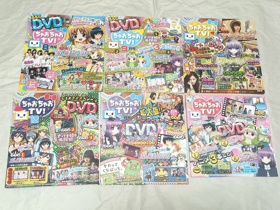 ちゃおちゃおTV 29枚まとめ売り シークレットガールズ2全話あり ちゃお付録
