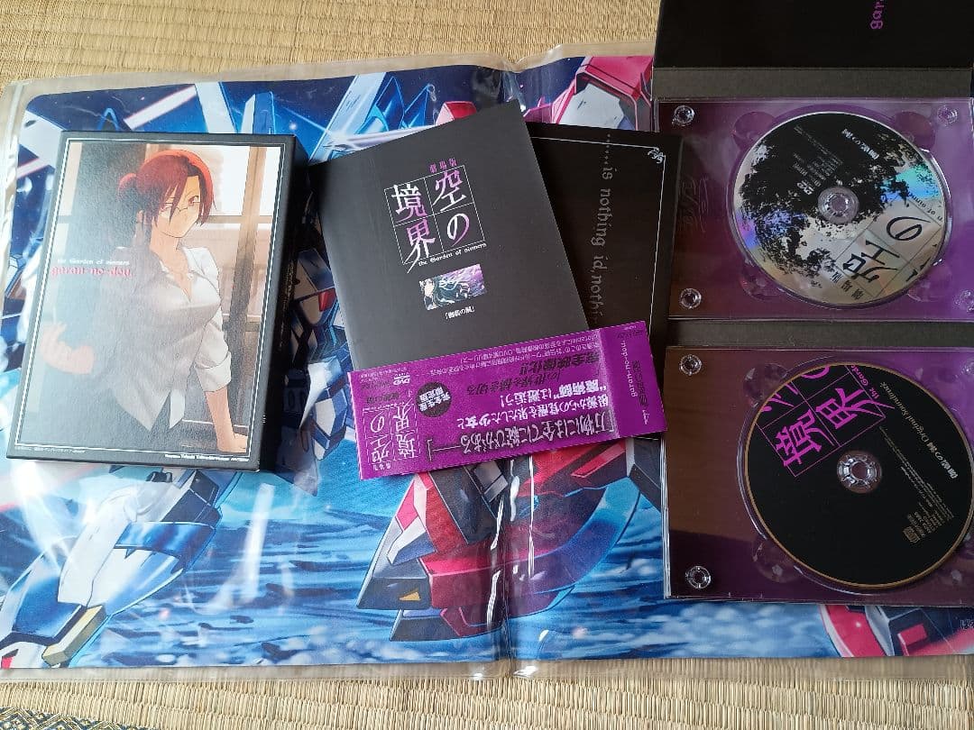空の境界　限定版　DVD7巻セット