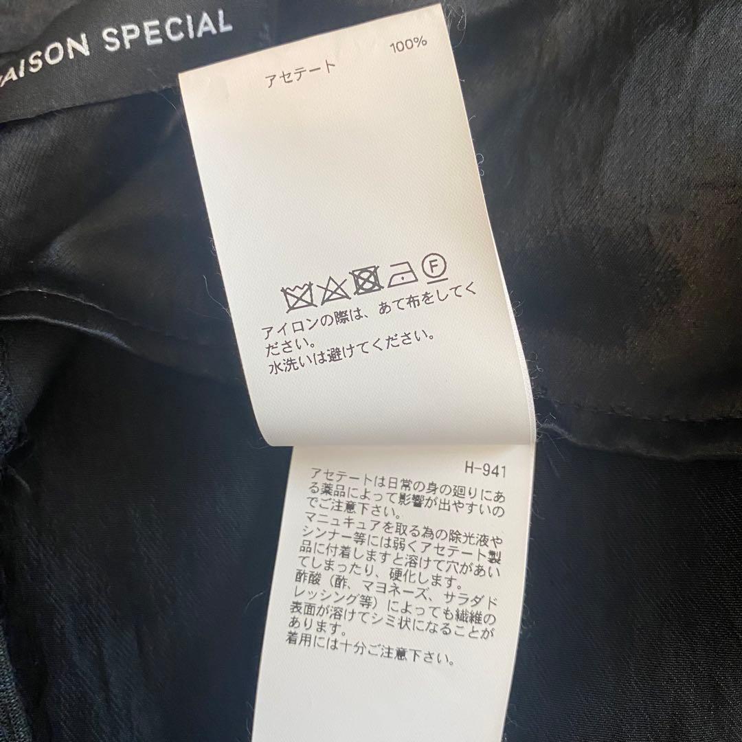 【完売品】メゾンスペシャル サテンシャーリングスカート ブラック 黒 36サイズ