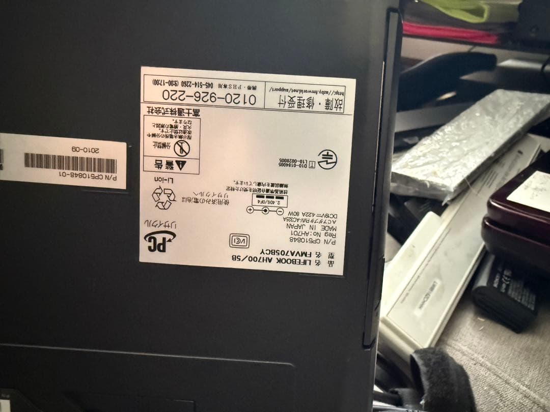 動作確認済み　富士通ノートPC AH700/5B c111