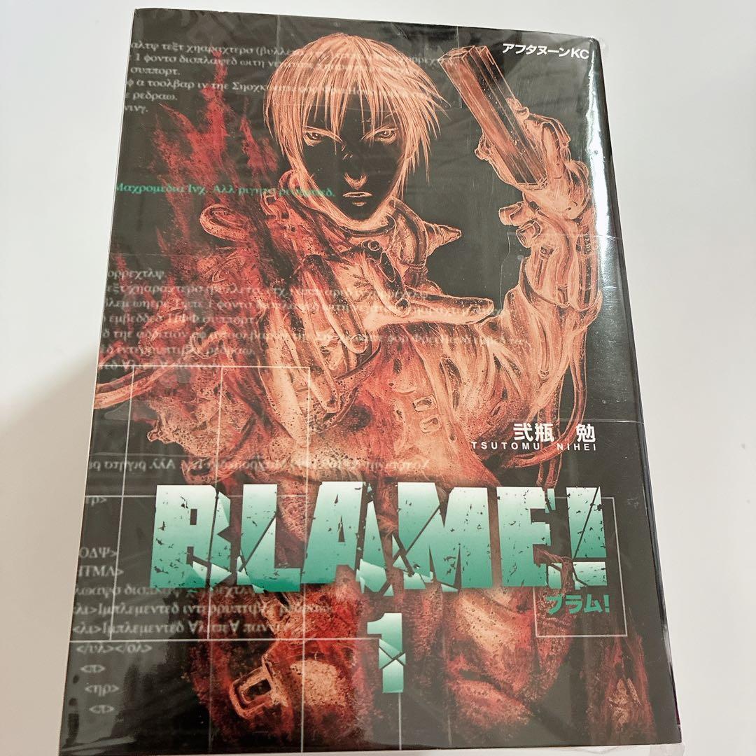 BLAME! 10巻セット