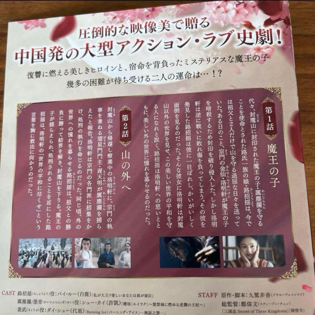 招揺 （しょうよう）DVD 全28巻　全巻セット