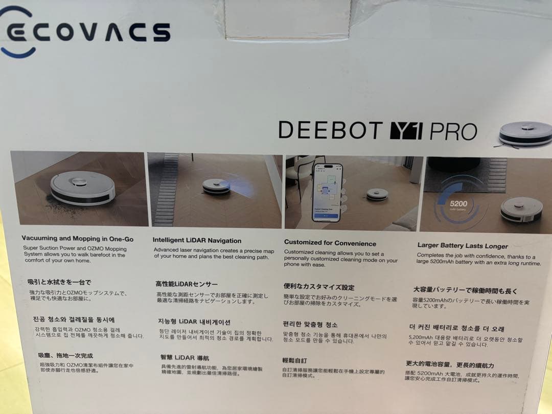DEEBOT Y1 Pro ロボット掃除機 本体