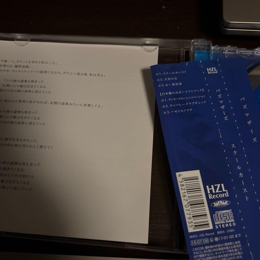 バズマザーズ　ハヌマーン　アフターソウルCD ステッカー
