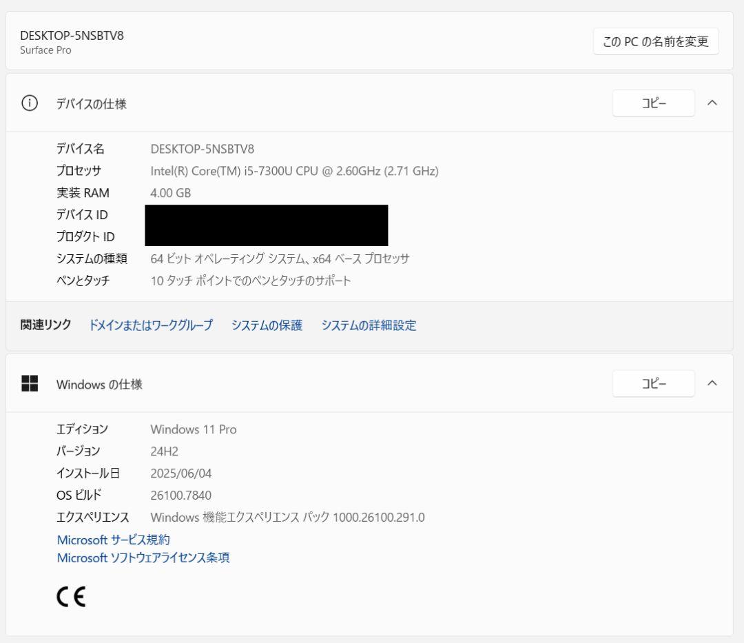 Microsoft Surface Pro 5 本体のみ