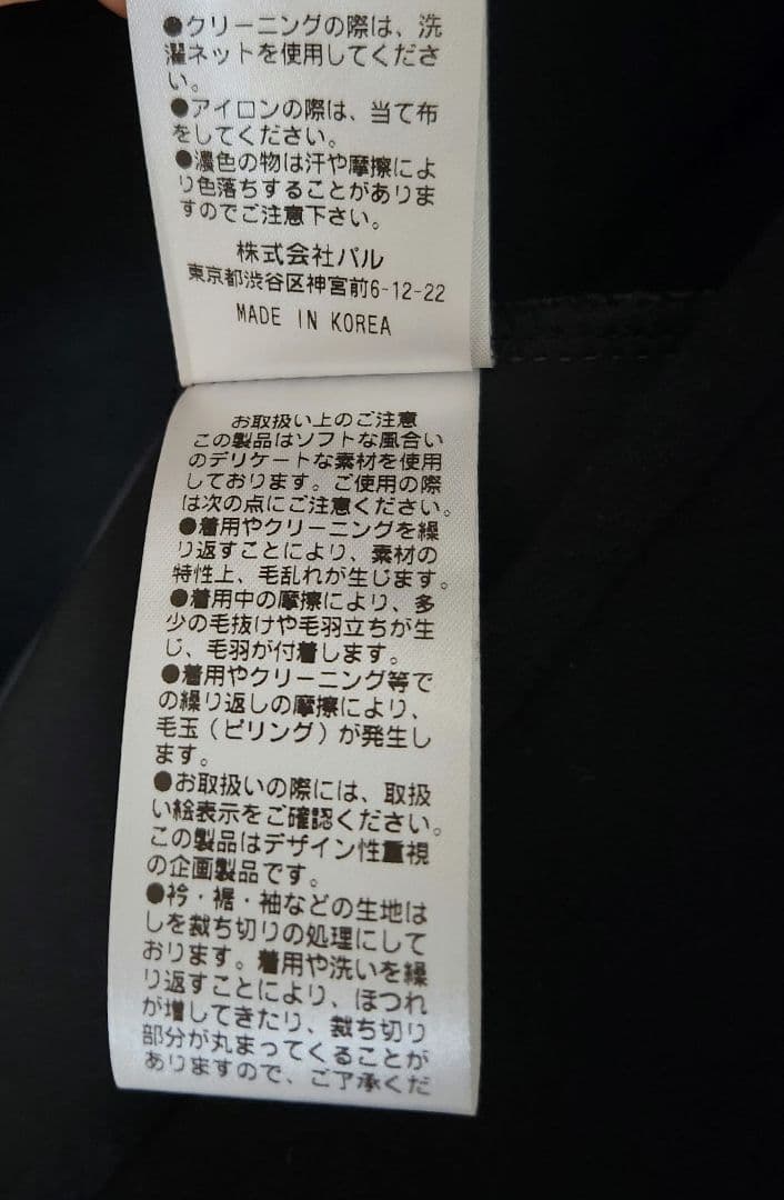 新品　タグ付　ジェナエスパスメルヴェイユ　ロングコート