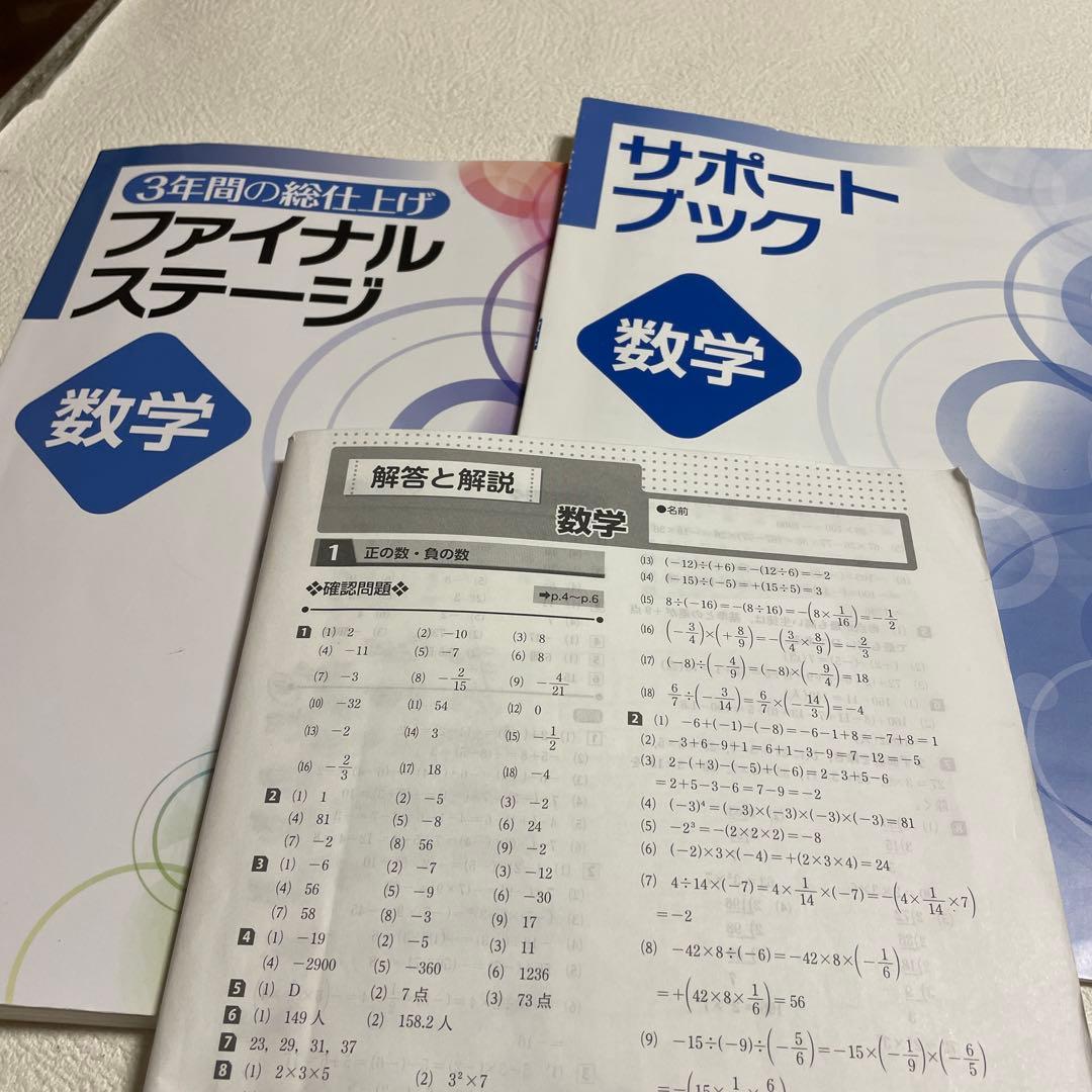 ❤️❤️中学3年間の総仕上げファイナルステージ❤️❤️英語、理科、社会、数学、国語❤️五冊