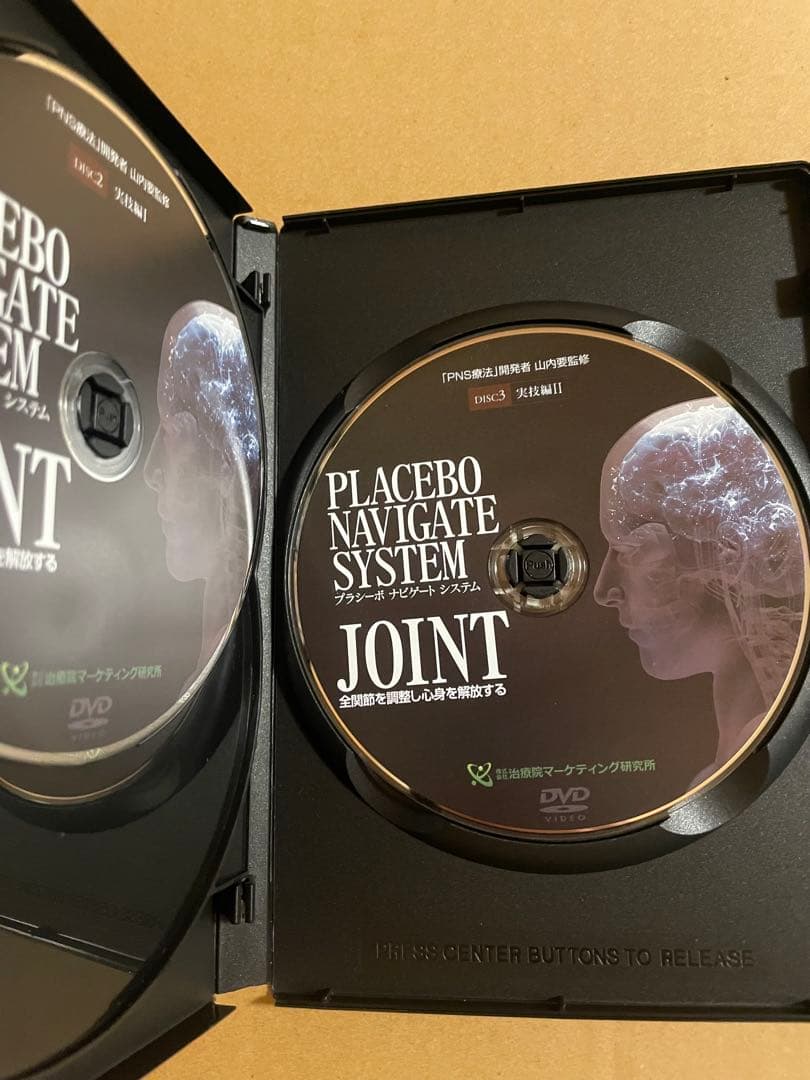 DVD 山内要　プラシーボ ナビゲート システム ホルモン活性療法