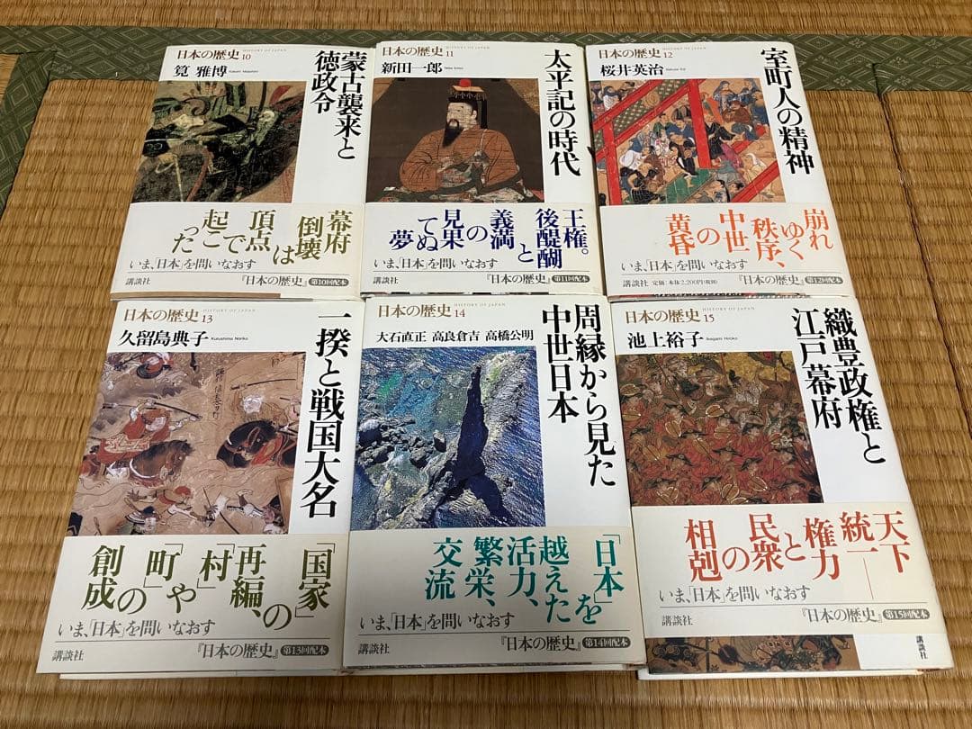 講談社　日本の歴史　04〜19巻