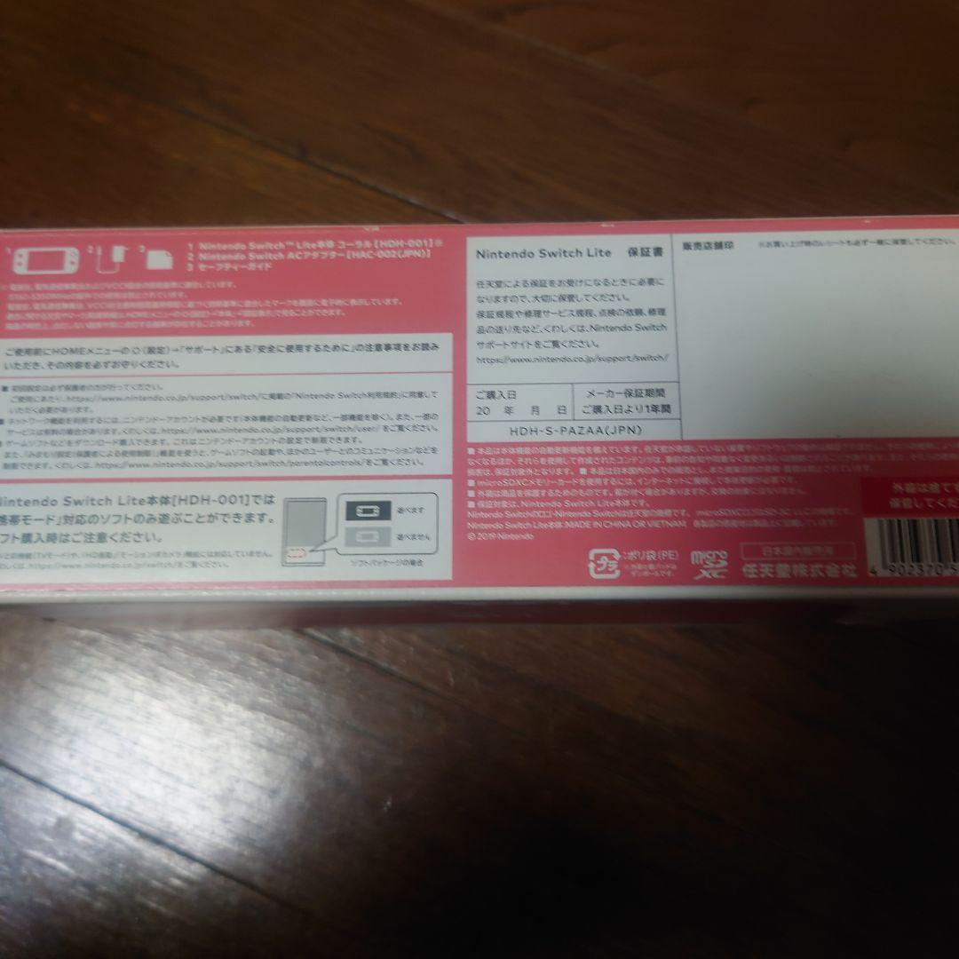 【新品】Nintendo Switch Lite コーラル HDH-001