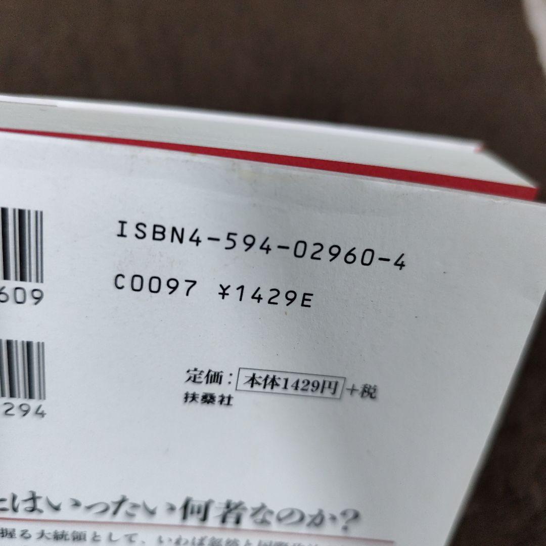 プーチン、自らを語る
