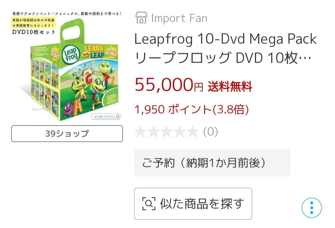 【れいあ☆さま】Leap Frog DVD 10枚　メガパック リープフロッグ