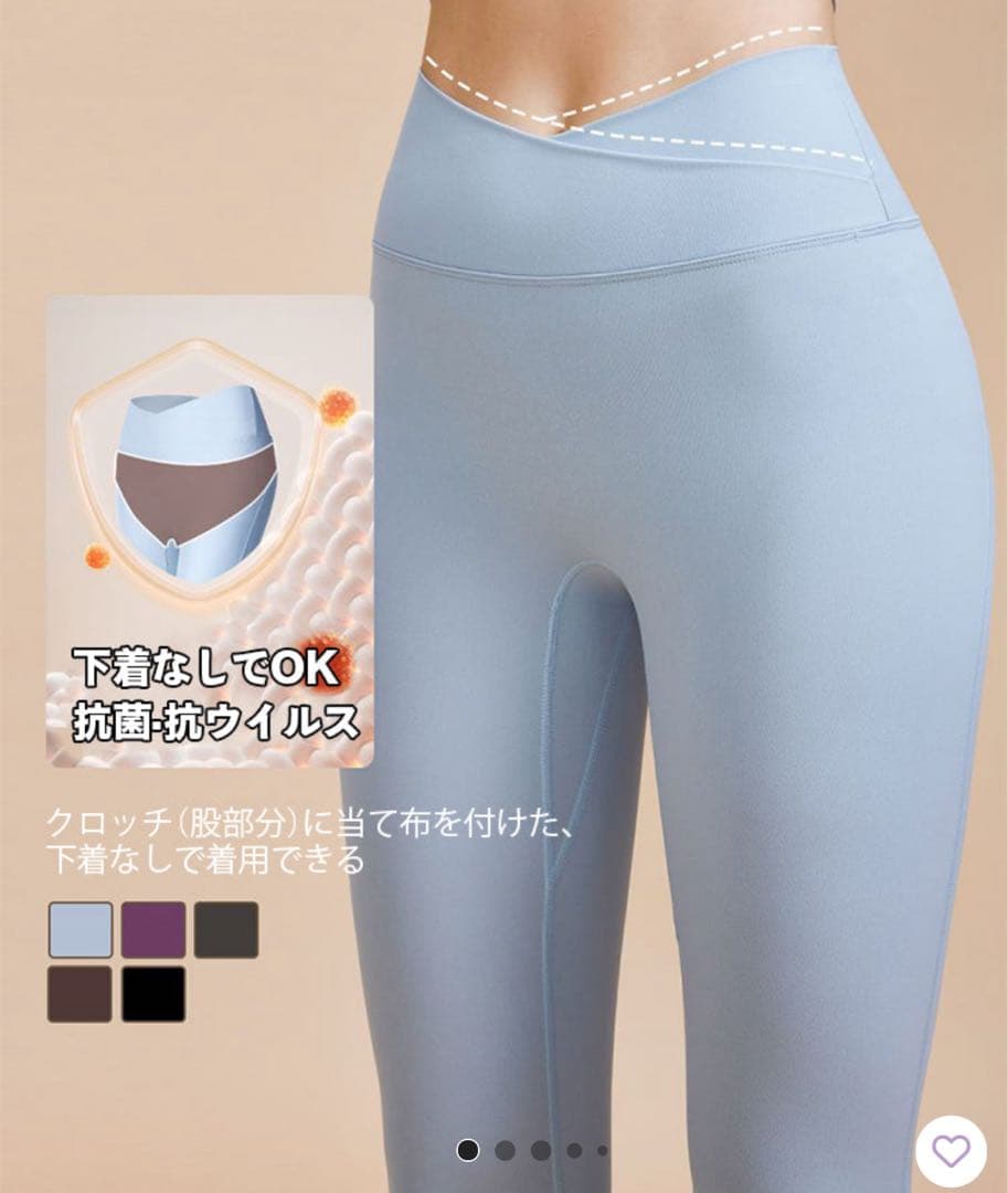 【新品未使用】YOMOMENT ヨモメント　レギンス　ヨガウェア　セット
