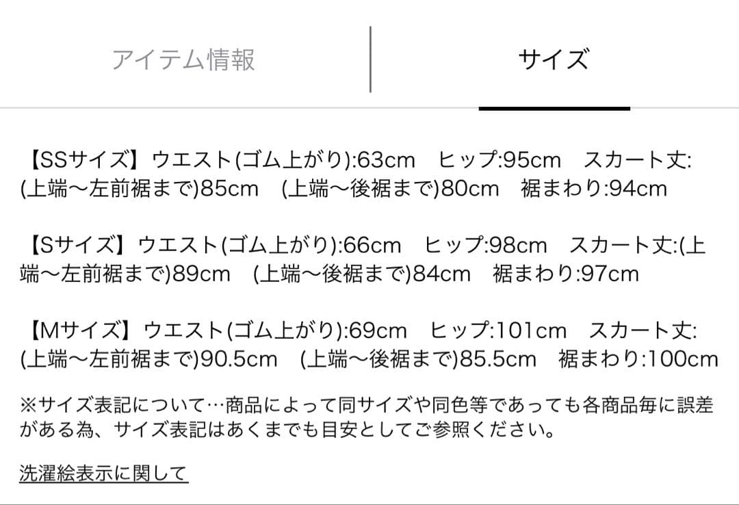 【新品】アプワイザーリッシェ　配色レースアップスカート