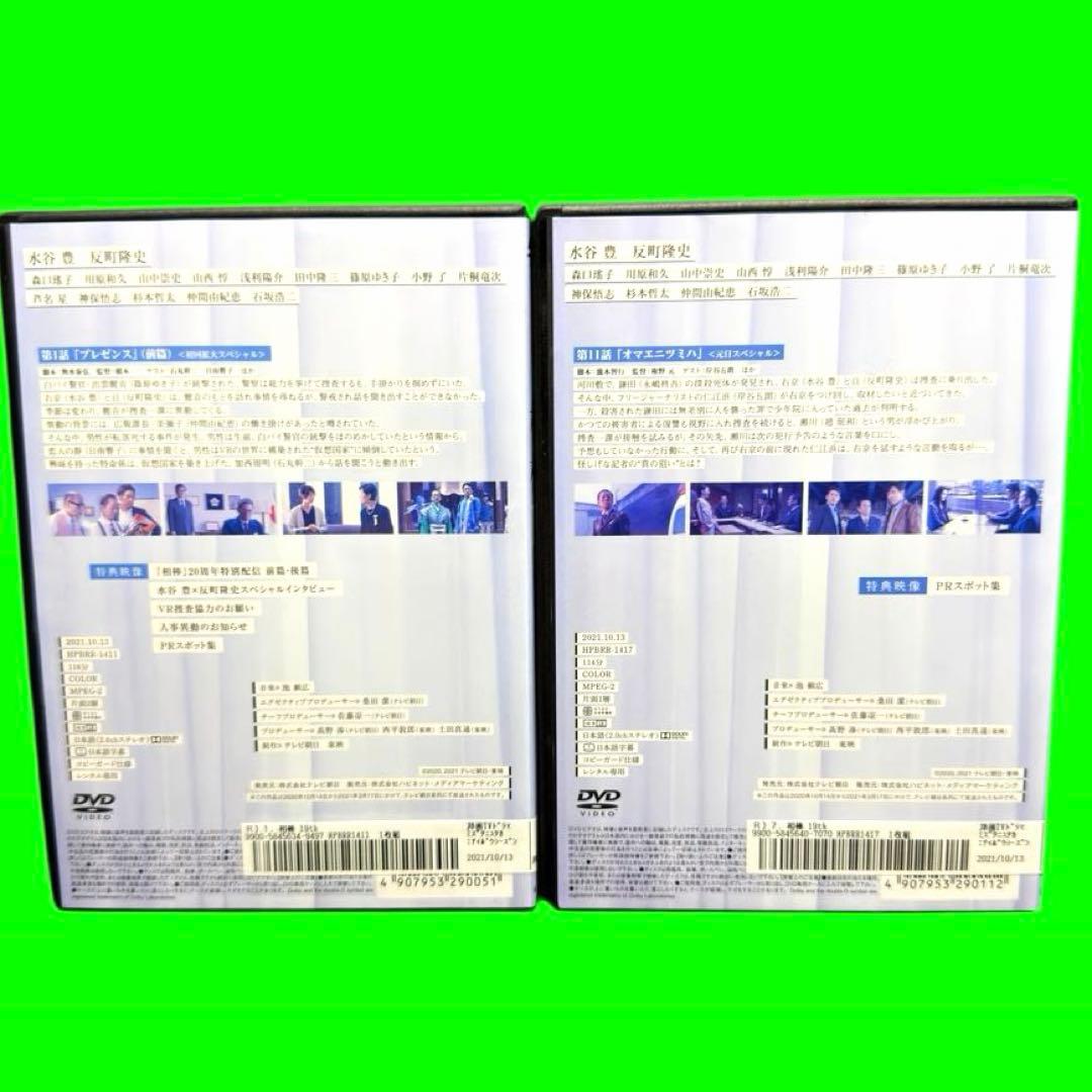 ケース付　相棒 season19 DVD 全12巻　全巻セット　水谷豊 反町隆史