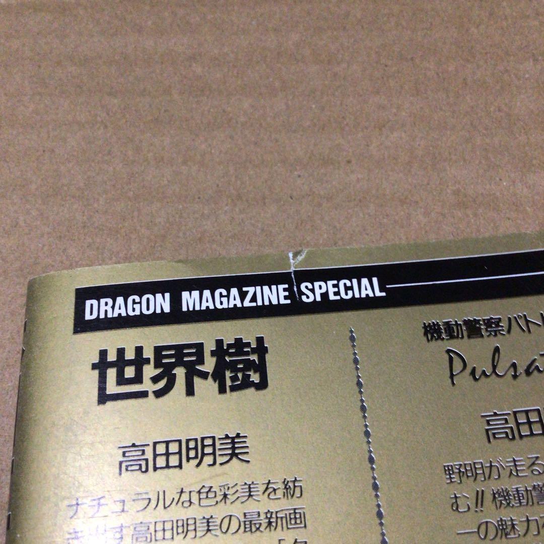 Qvinta essentia 米田仁士画集　初版　帯、ハガキ付き　比較的美品