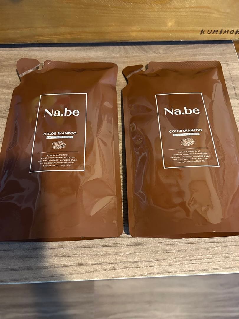 Na.be カラーシャンプー チョコレートブラウン 270ml