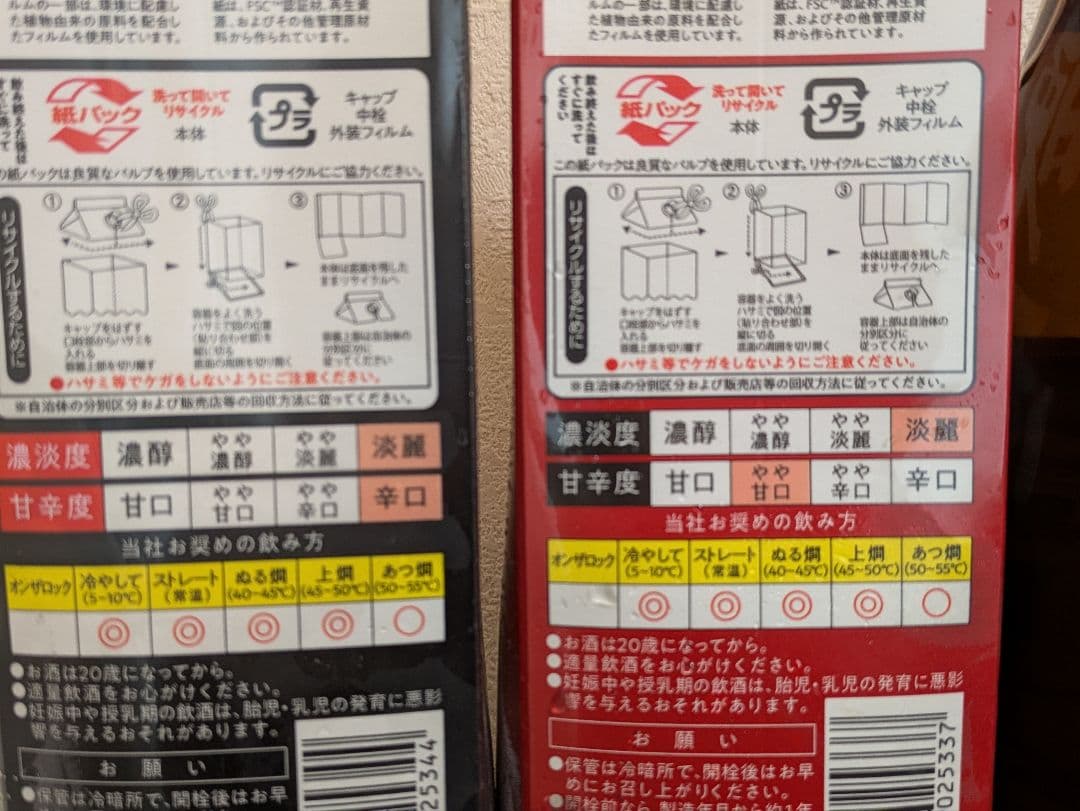 日本酒　おつまみ缶詰めセット　清酒黒松白鹿18ｍｌ　山田錦3本　日本盛晩酌2本