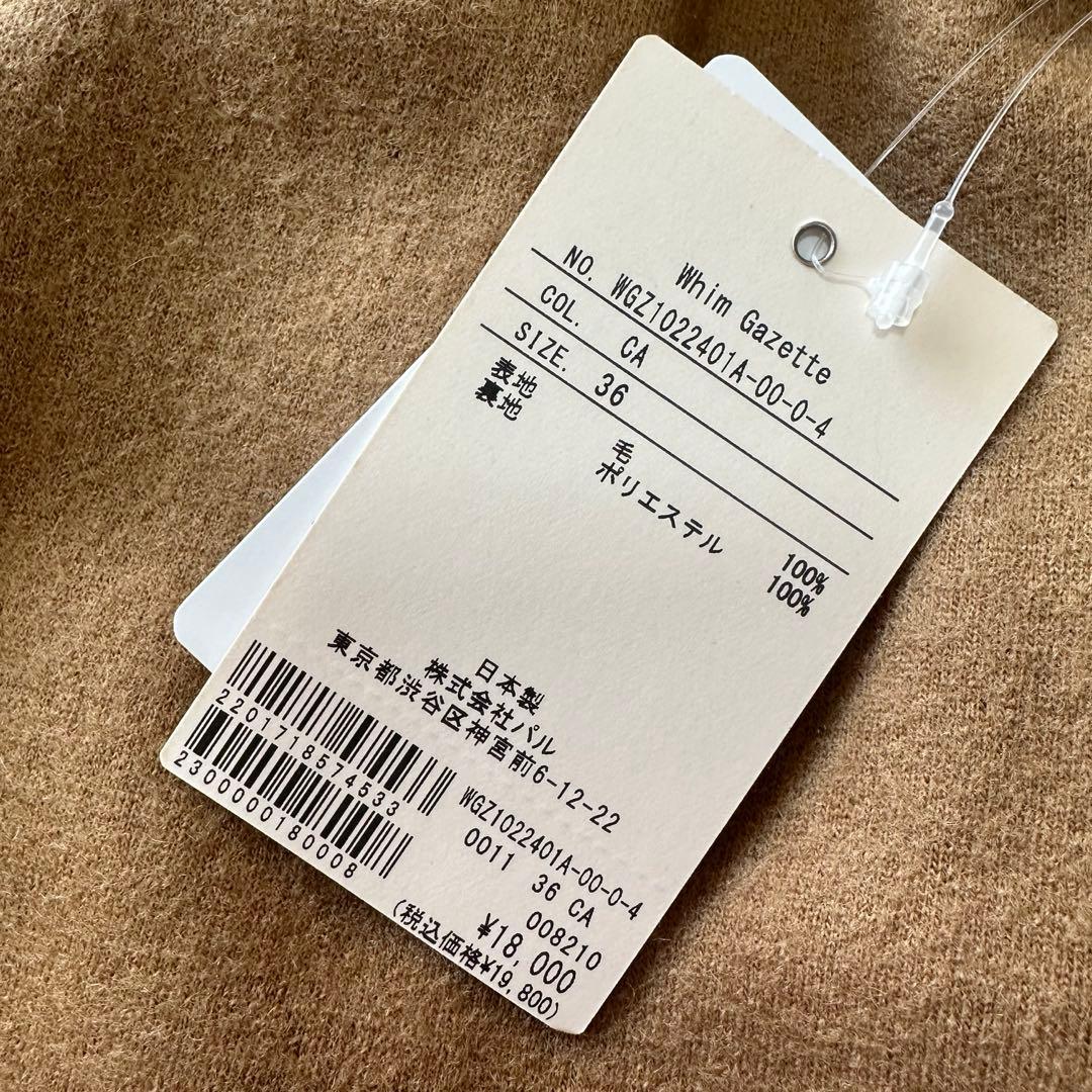 新品タグ付✨ Whim Gazette ウールスムーススカート 36