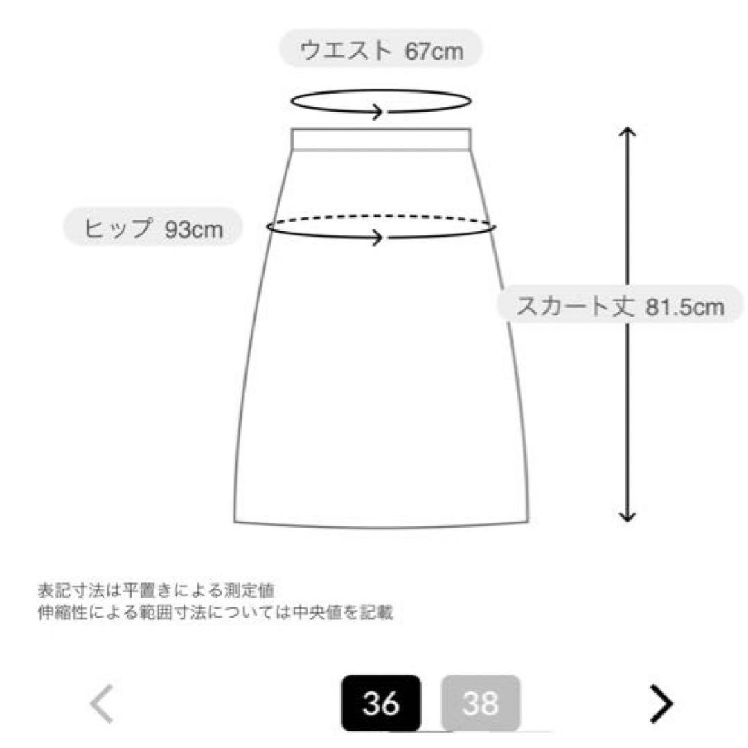 新品タグ付✨ Whim Gazette ウールスムーススカート 36