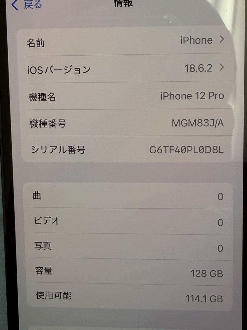 Apple iPhone 12 Pro グラファイト