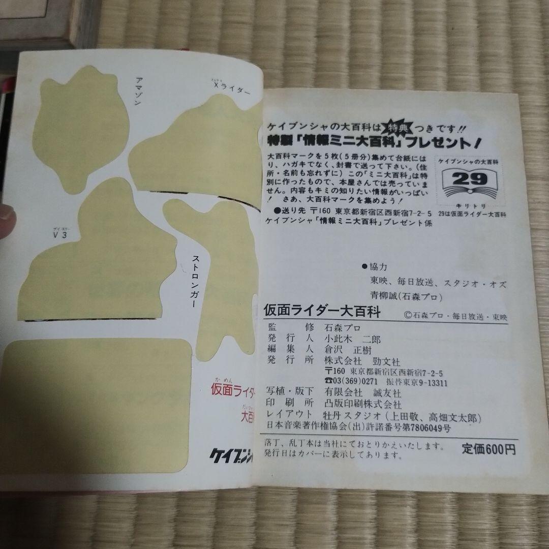 ミクロマン　ザ・ウルトラマン他セット