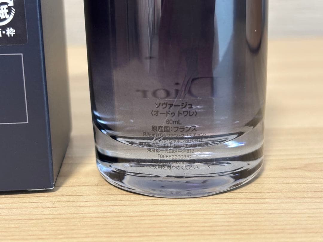 国内正規 Dior ディオール ソヴァージュ ソバージュ オードトワレ EDT