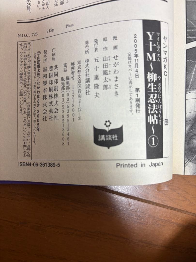 のたり松太郎,ちばてつや,その他単行本