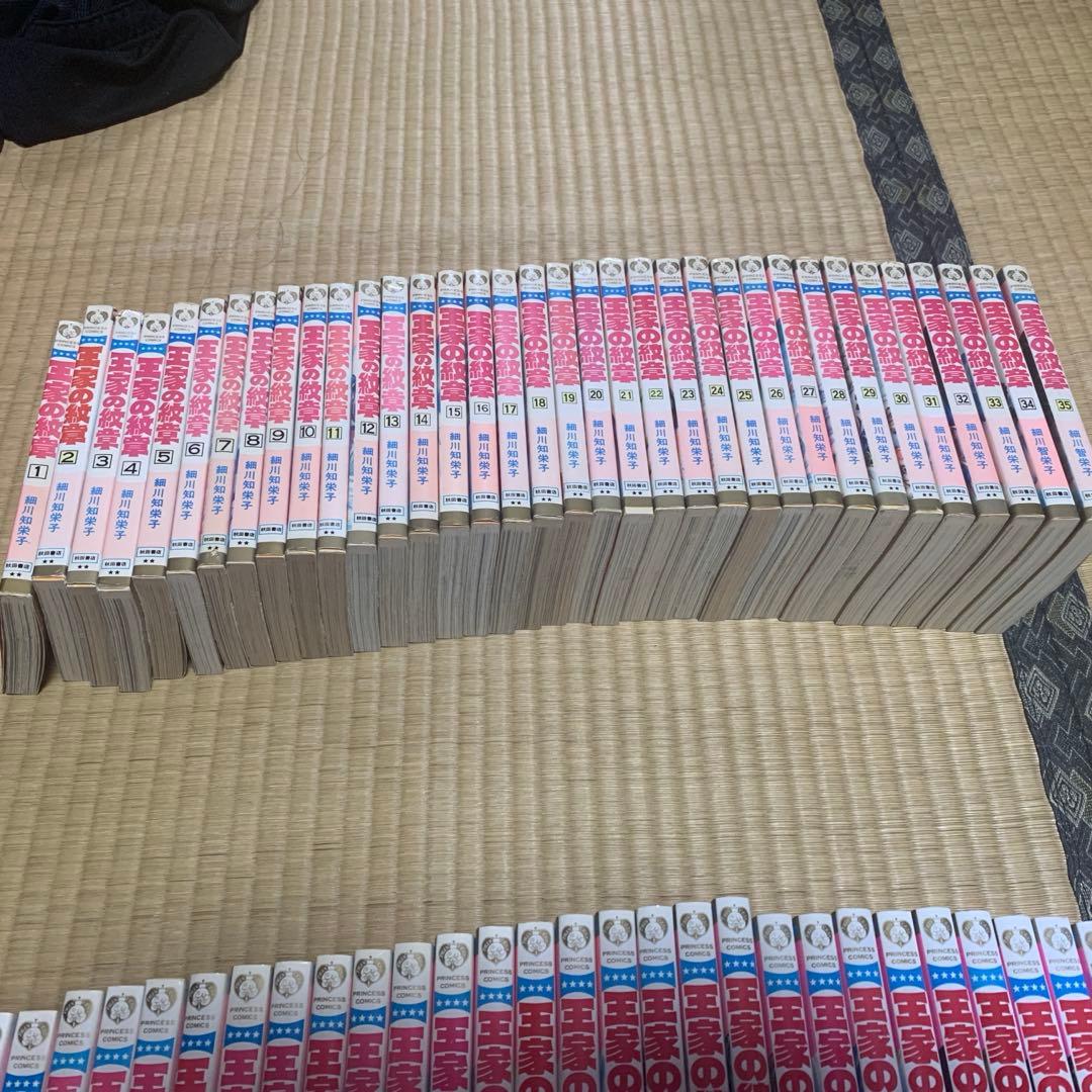 王家の紋章　1〜67巻セット