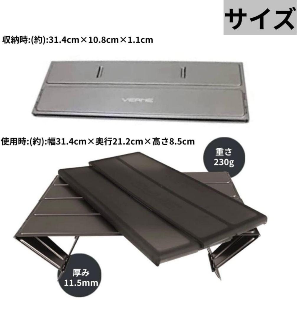 【新品同様】ベルンVERNE トレッキングパッド　グレー　テーブル　チタンカラー