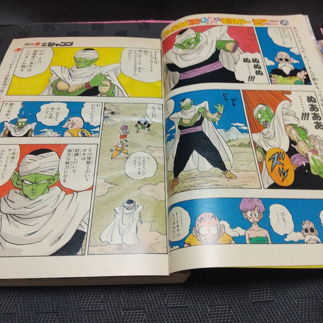 週刊少年ジャンプ1989年3-4号※ドラゴンボール巻頭オールカラー カレンダー付