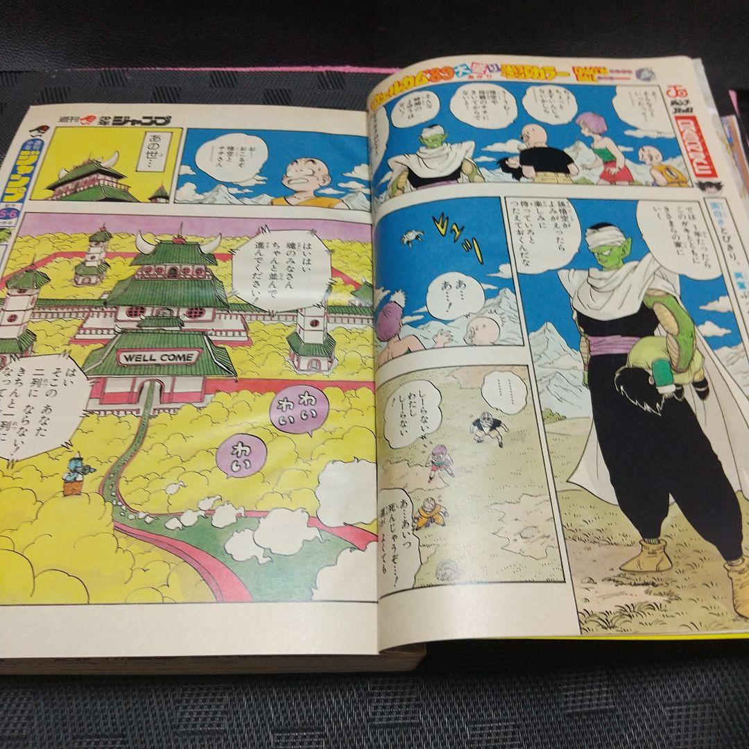 週刊少年ジャンプ1989年3-4号※ドラゴンボール巻頭オールカラー カレンダー付