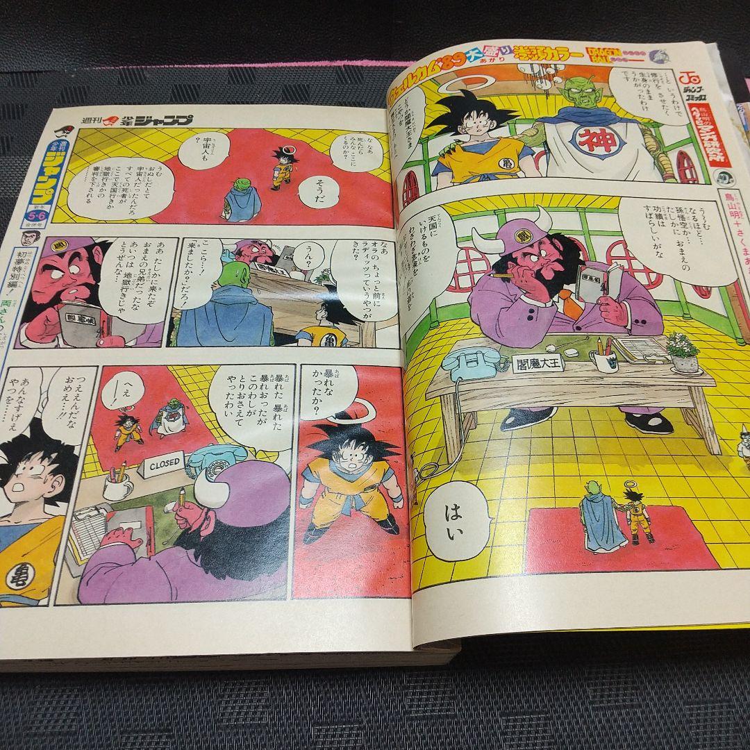 週刊少年ジャンプ1989年3-4号※ドラゴンボール巻頭オールカラー カレンダー付