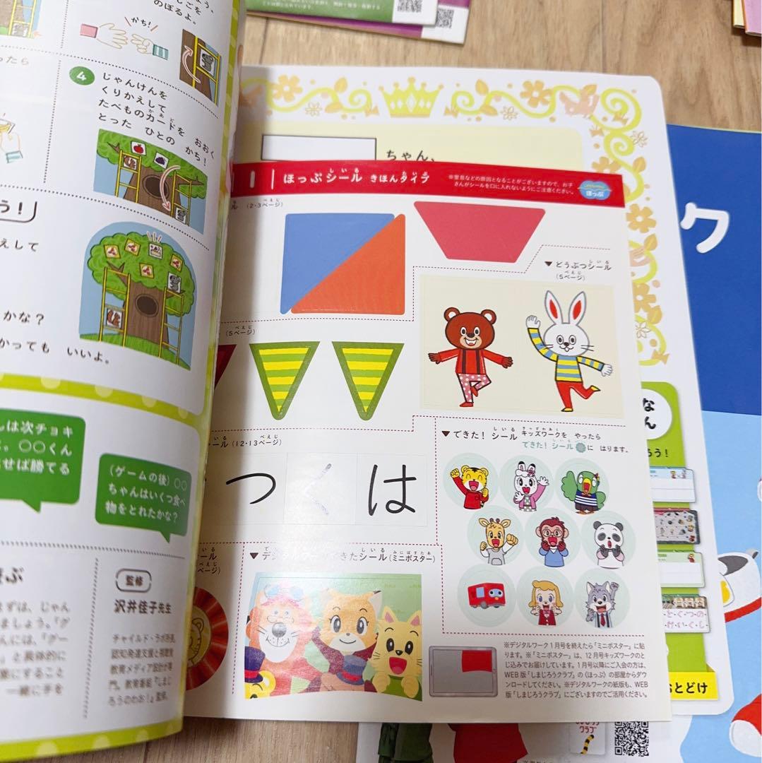 H01) こどもちゃれんじ　ほっぷ　キッズワーク　12冊セット　一年分　まとめ