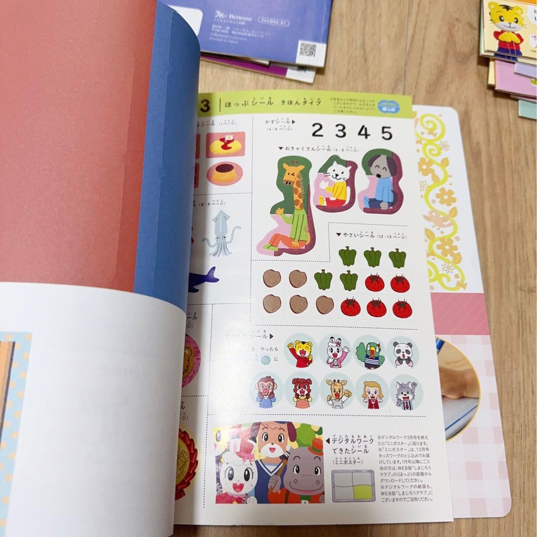 H01) こどもちゃれんじ　ほっぷ　キッズワーク　12冊セット　一年分　まとめ