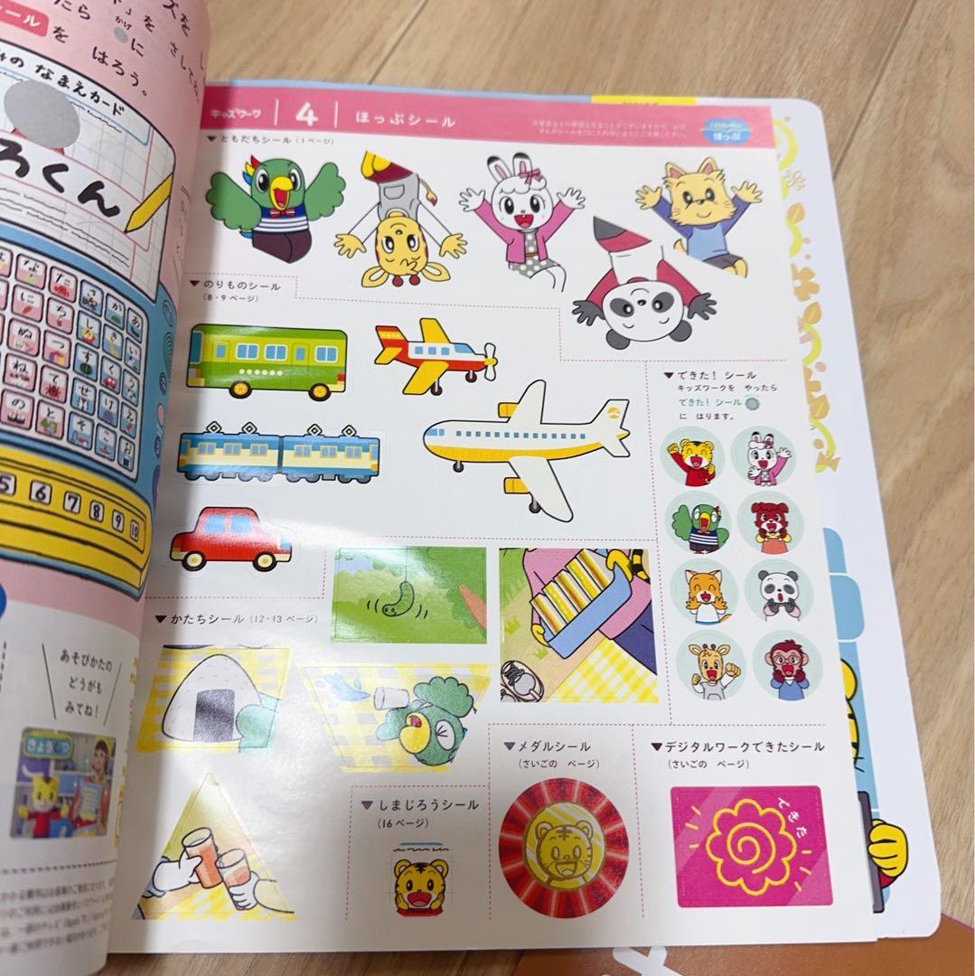 H01) こどもちゃれんじ　ほっぷ　キッズワーク　12冊セット　一年分　まとめ