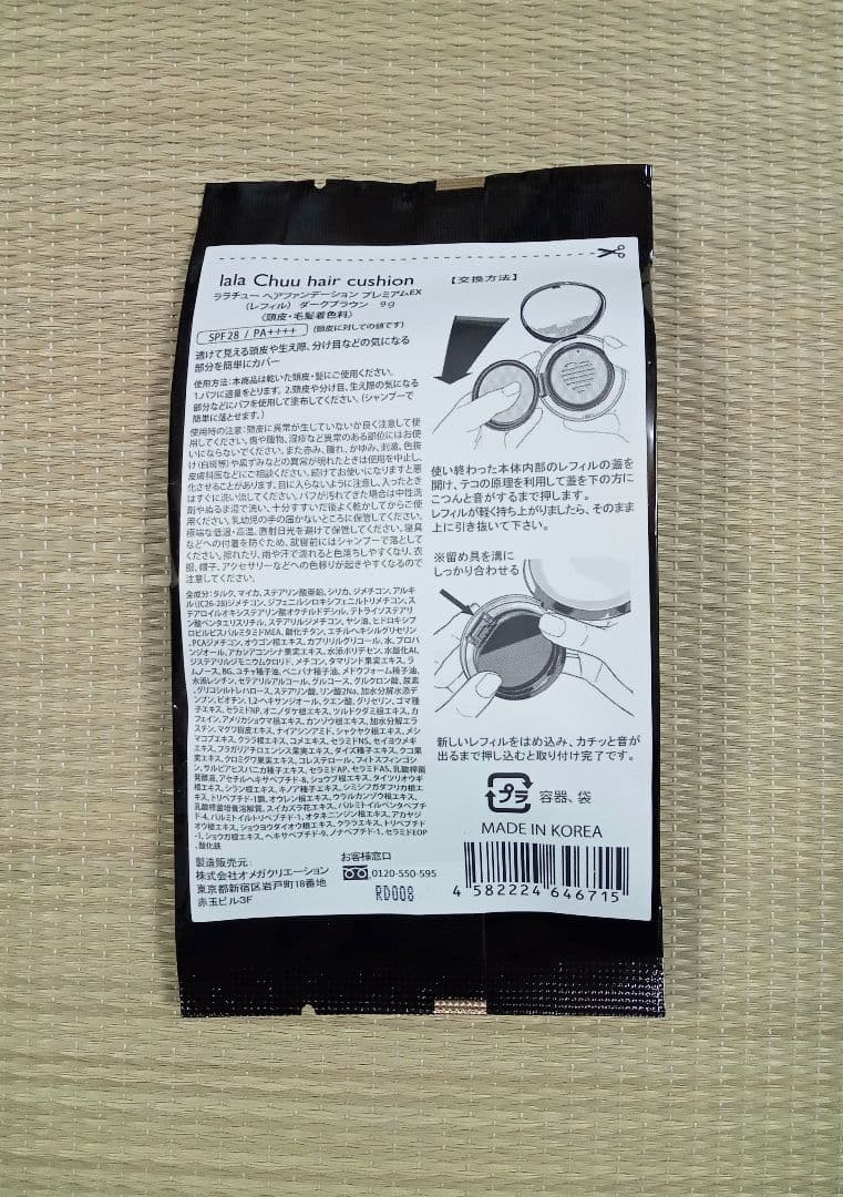 【お値下げ】未開封/未使用品/ララチュー/ヘアファンデーション/４点セット