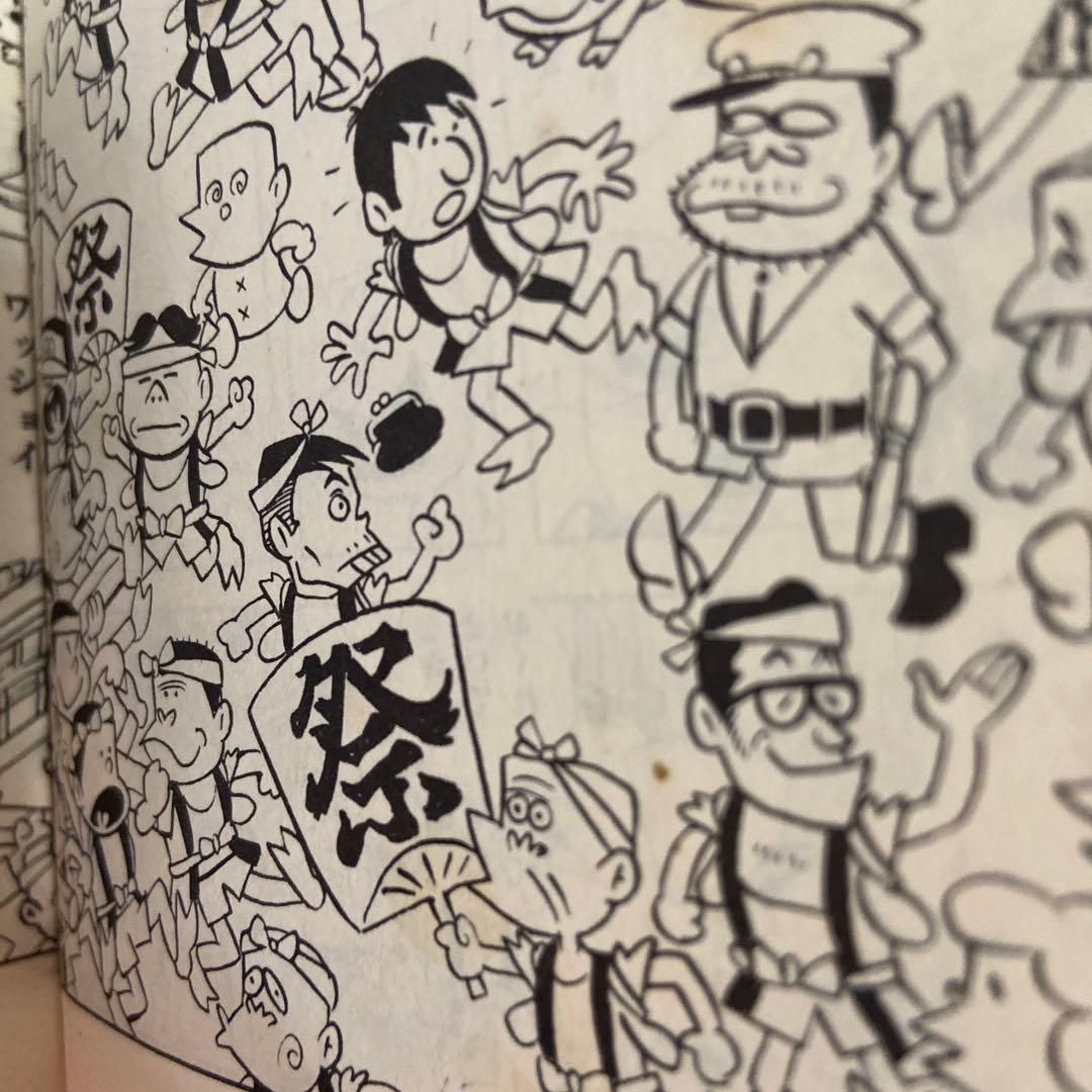 おた助くん③初版 赤塚不二夫