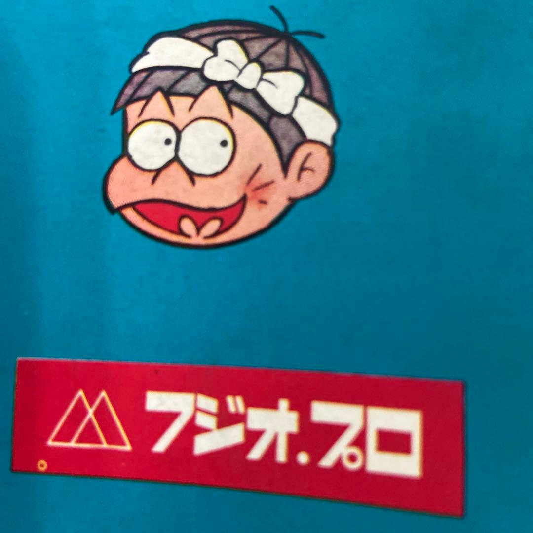 おた助くん③初版 赤塚不二夫