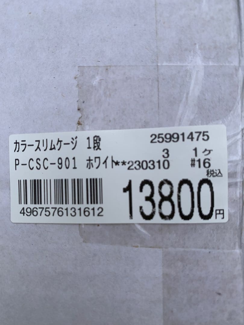 ぷ*ー様 新品未開封　13800円の品　IRIS OH 小型犬用ケージ P-CS