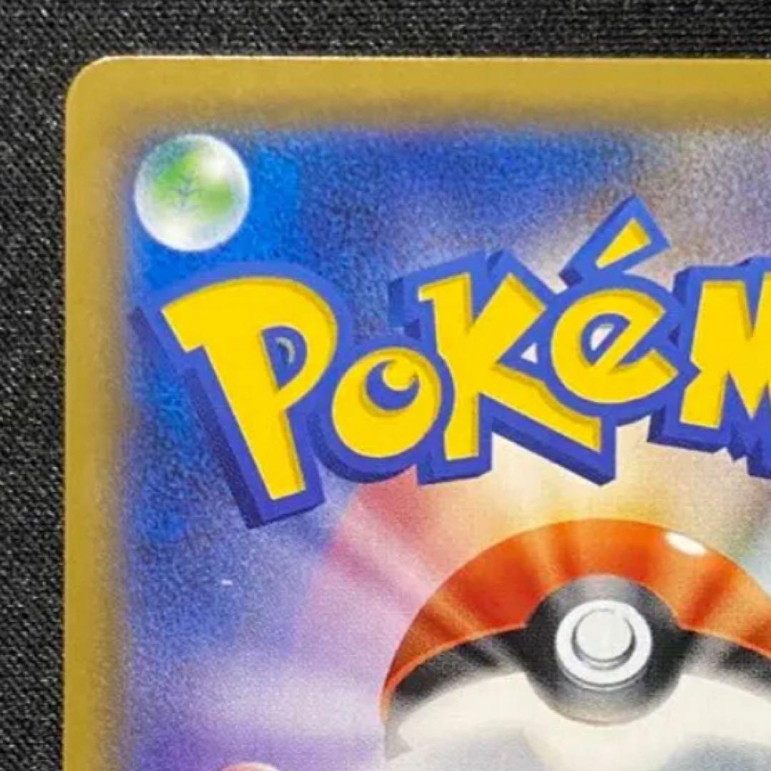 レッドのピカチュウ：ポケモンセンター オープン20周年記念 PROMO SM-.