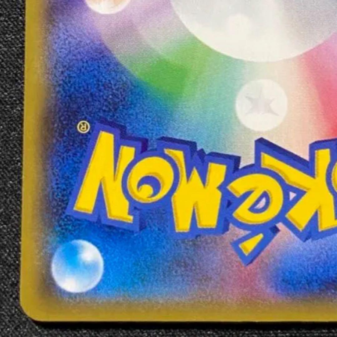 レッドのピカチュウ：ポケモンセンター オープン20周年記念 PROMO SM-.