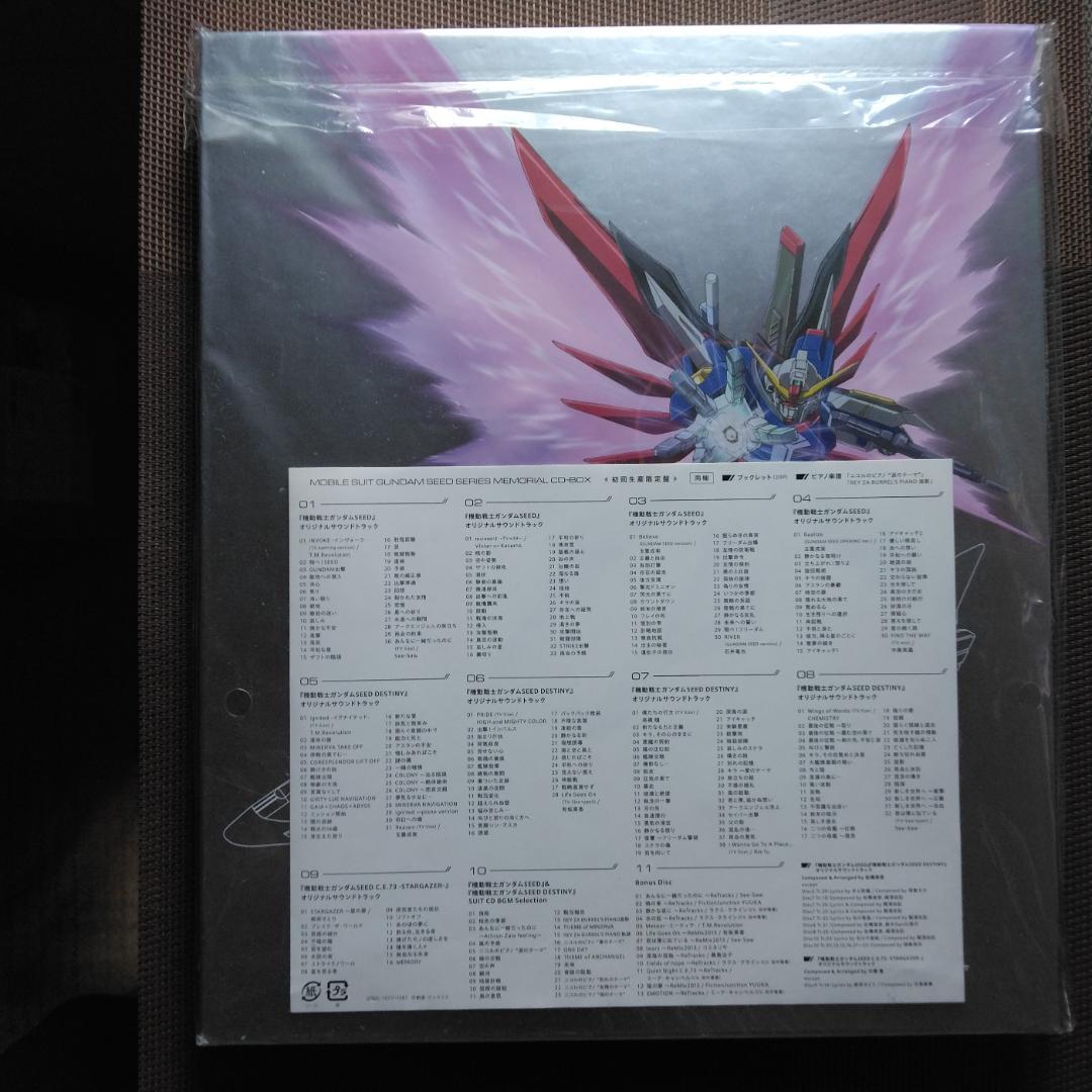 「機動戦士ガンダムSEED」シリーズ メモリアルCD-BOX[初回生産限定盤]