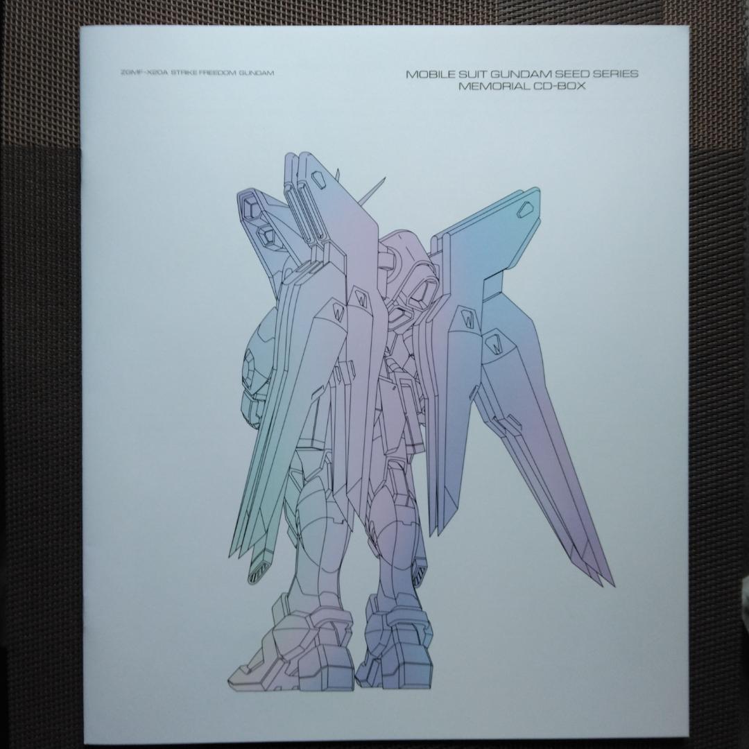 「機動戦士ガンダムSEED」シリーズ メモリアルCD-BOX[初回生産限定盤]