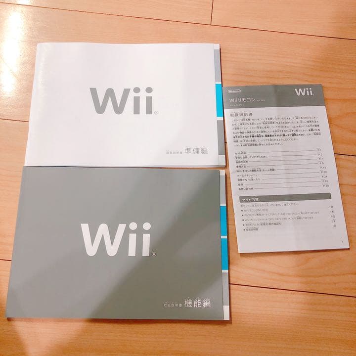任天堂wii 本体、プラス➕ソフト一式セット　付属品完備