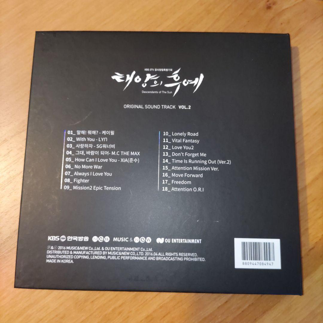 【未使用品】《太陽の末裔》OST VOL.2　ソン・ジュンギ　ソン・ヘギョ