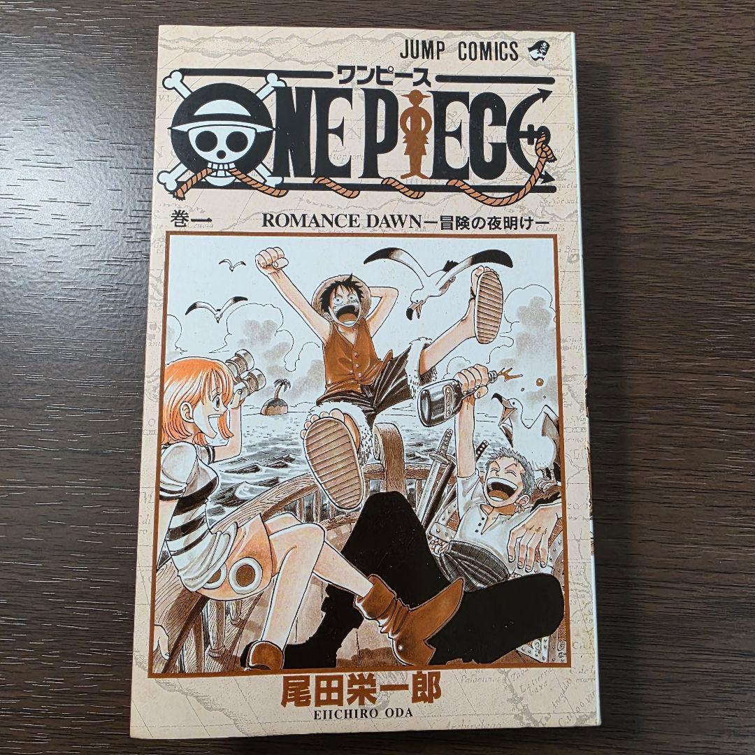 K*I様 希少！ONEPIECE 1巻 初版 1997年第1刷発行③