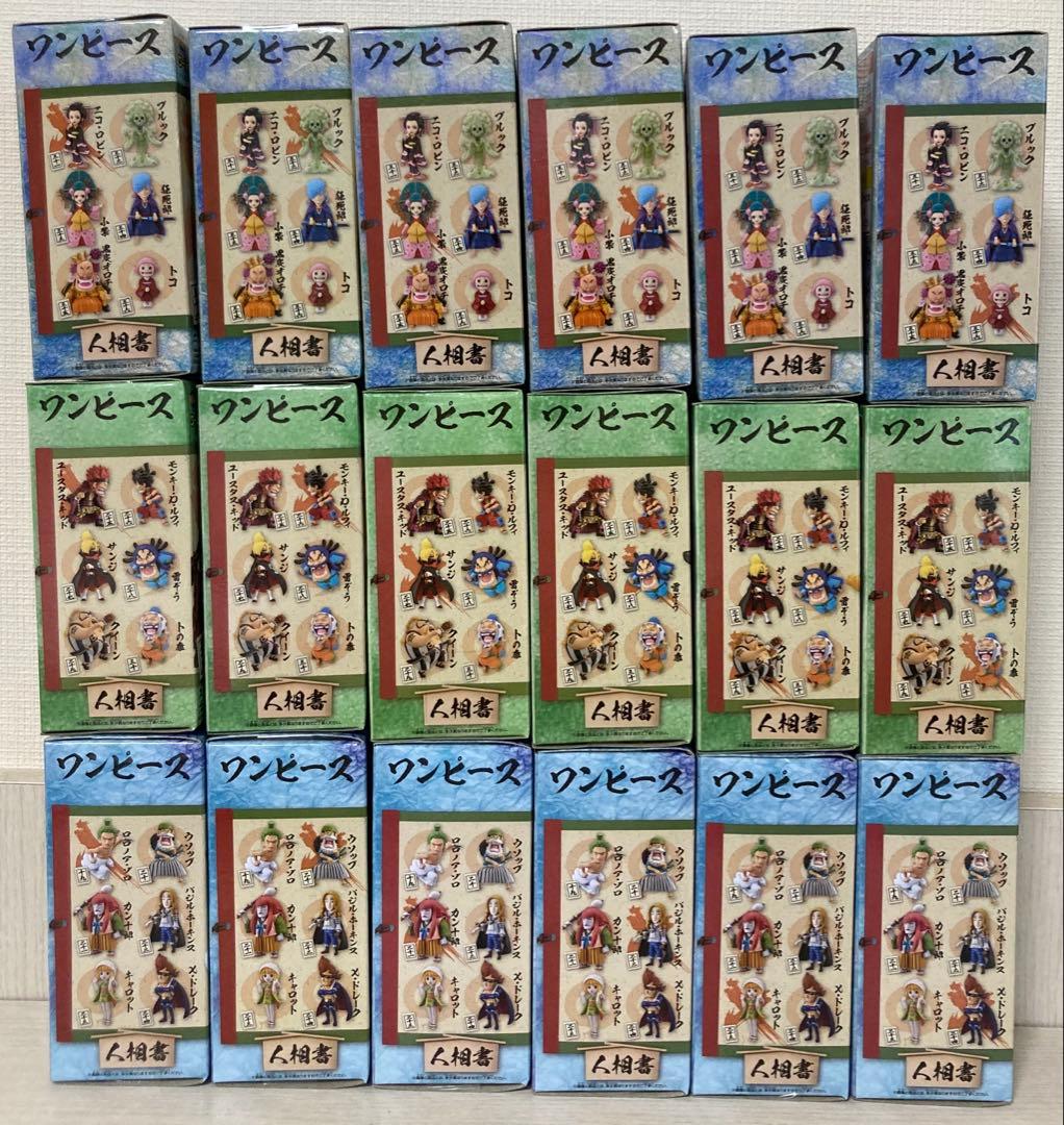 新品　未開封　ワールドコレクタブル ワノ国　1〜8 全48種　コンプ