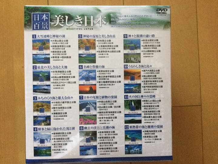 【新品・未開封】日本百景 ＢＥＡＵＴＩＦＵＬ ＪＡＰＡＮ 美しき日本 全１２巻
